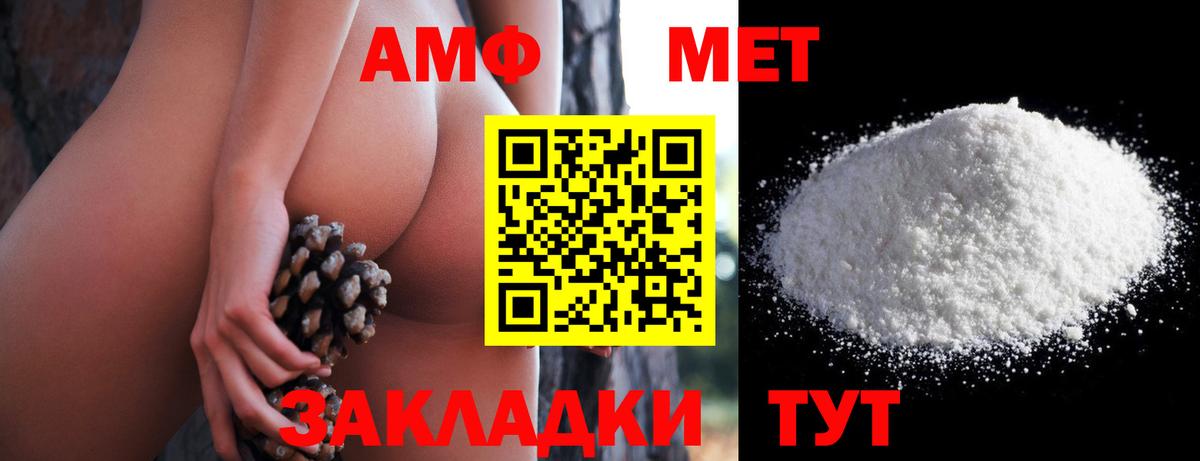 Похвистнево  АМФ 97%  АМФ  Вход с VPN 