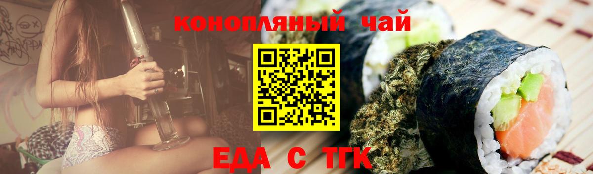 Печенье с ТГК марихуана  Вход с VPN  Похвистнево 