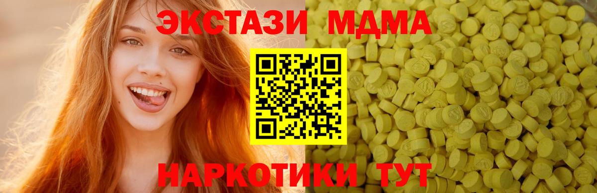 даркнет какой сайт  Ecstasy MDMA  ЭКСТАЗИ Philipp Plein  Вход с VPN  Похвистнево  Ecstasy 