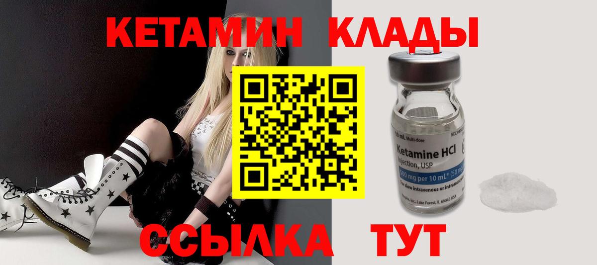 Похвистнево  блэк спрут tor  КЕТАМИН ketamine  Вход с VPN  Кетамин VHQ 