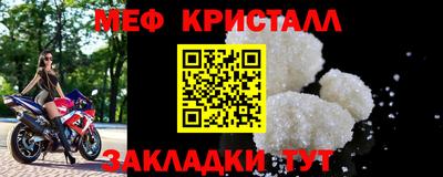 мефедрон Мариинск