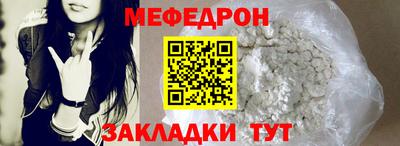 мефедрон Мариинск