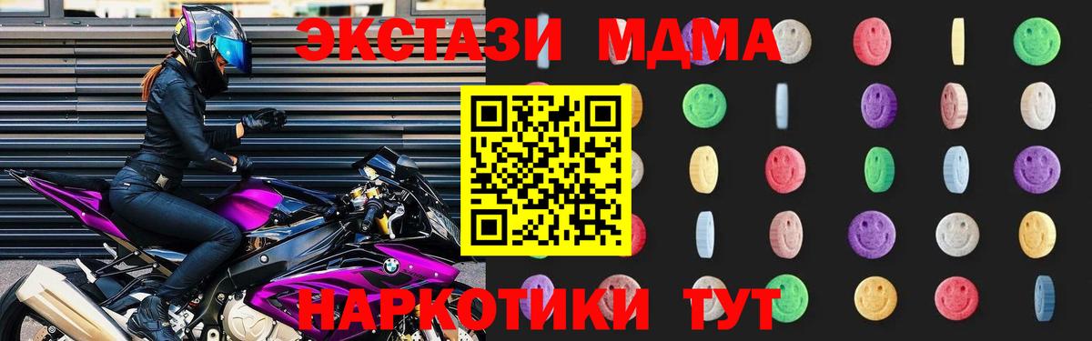 МДМА  МДМА VHQ  Похвистнево  Вход с VPN  MDMA кристаллы 