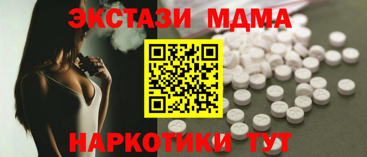 МДМА молли Похвистнево