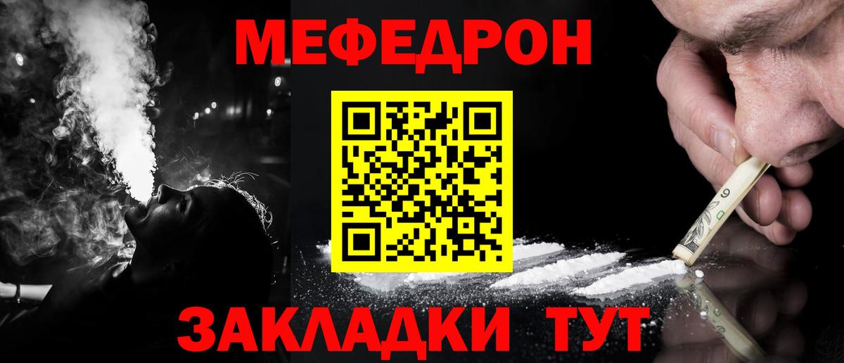 МЕФ мука Похвистнево