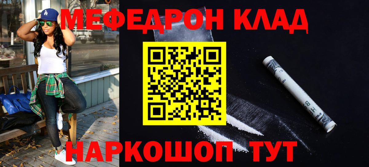 Кокаин  Codein  ТГК  МЕТАМФЕТАМИН  ГАШ  Похвистнево  Меф кристаллы  Вход с VPN  Купить закладку  Конопля 
