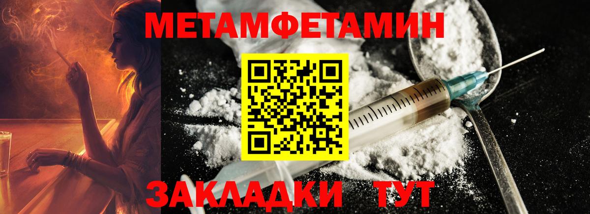 Первитин витя Похвистнево