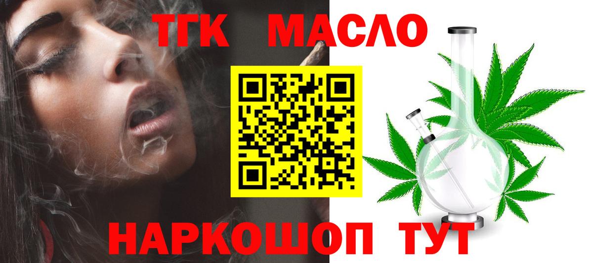 ТГК вейп Похвистнево