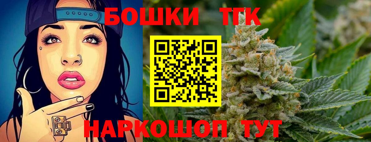 Каннабис Bruce Banner  МАРИХУАНА сатива  Вход с VPN  Похвистнево 